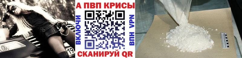 А ПВП Crystall  Новошахтинск 