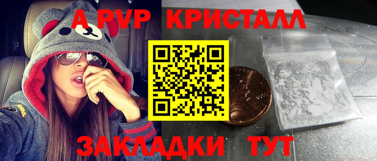 Новошахтинск  A PVP крисы CK  A-PVP СК  А ПВП кристаллы  Вход с VPN 