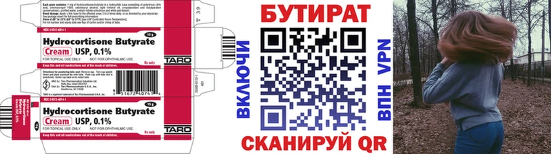 Бутират оксибутират  Новошахтинск 