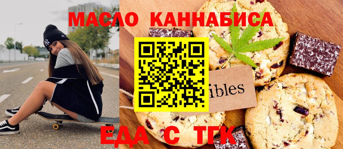 Cannafood конопля  Вход с VPN  Новошахтинск 