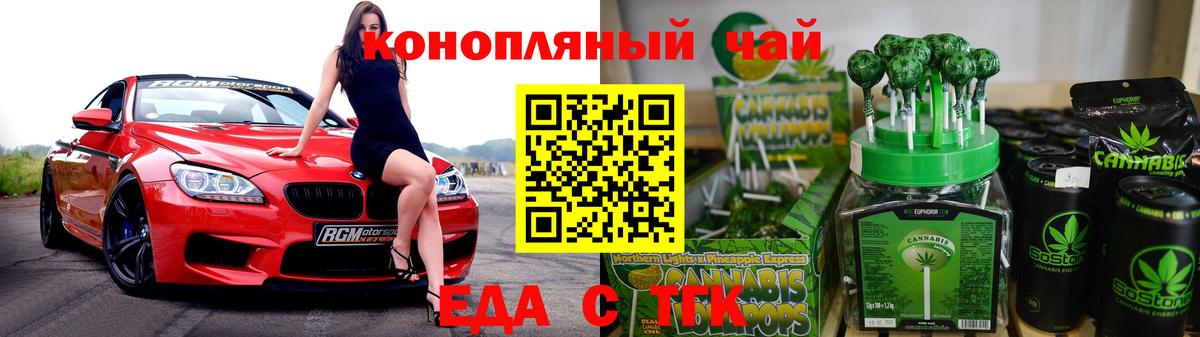 Печенье с ТГК конопля Новошахтинск