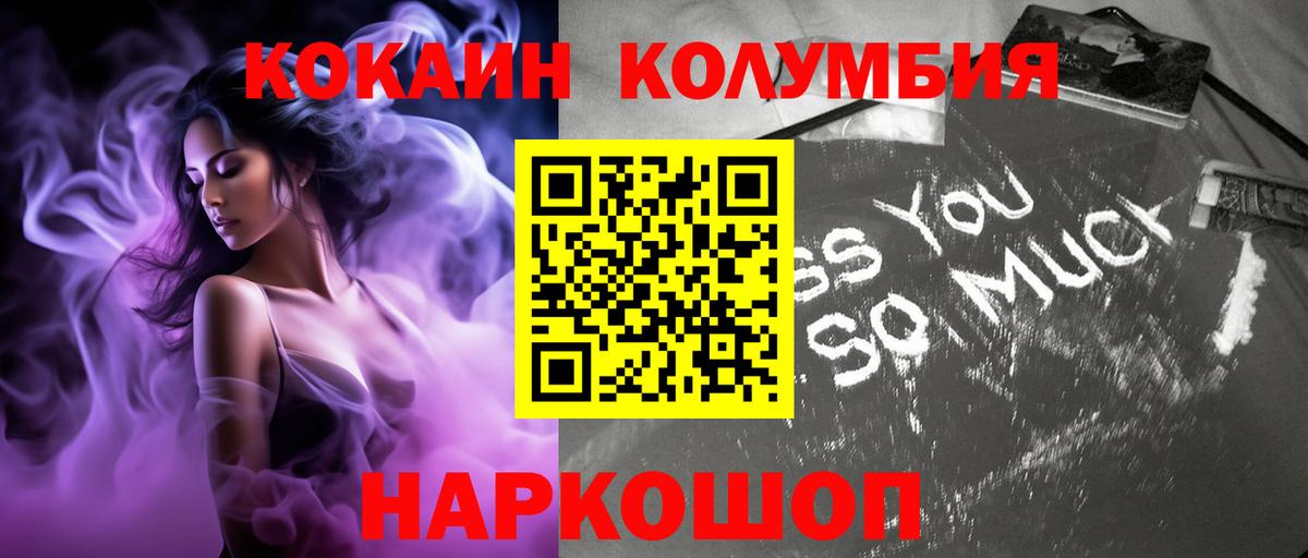COCAIN Fish Scale  Вход с VPN  КОКАИН  Новошахтинск 