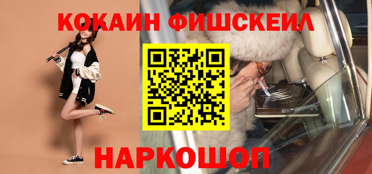Cocaine 99% Новошахтинск