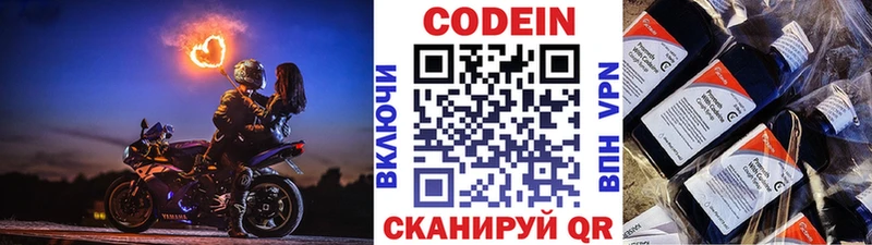 Кодеиновый сироп Lean напиток Lean (лин)  Новошахтинск 