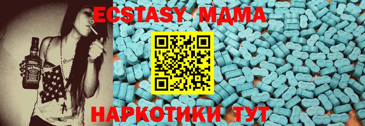 что такое   Вход с VPN  Ecstasy 280 MDMA  ЭКСТАЗИ  Новошахтинск  Ecstasy Philipp Plein 