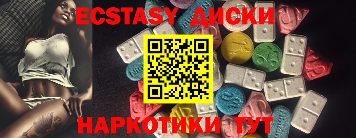 Экстази 300 mg Новошахтинск
