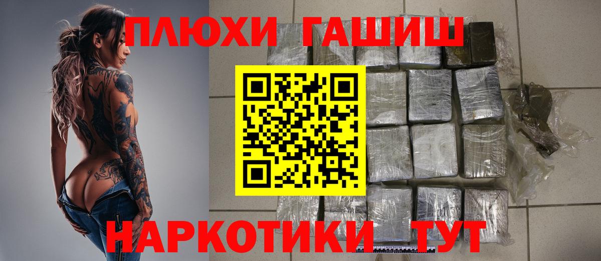 Новошахтинск  Гашиш 40% ТГК  Вход с VPN 