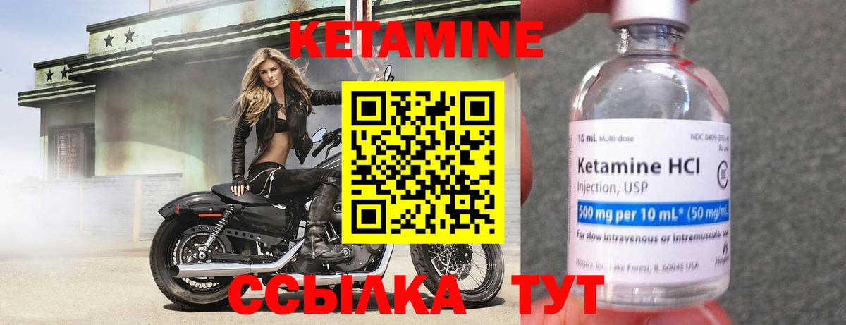 КЕТАМИН ketamine  Вход с VPN  Новошахтинск 