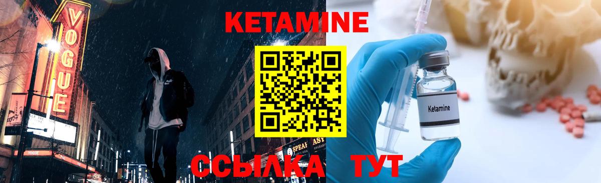 Кетамин ketamine Новошахтинск