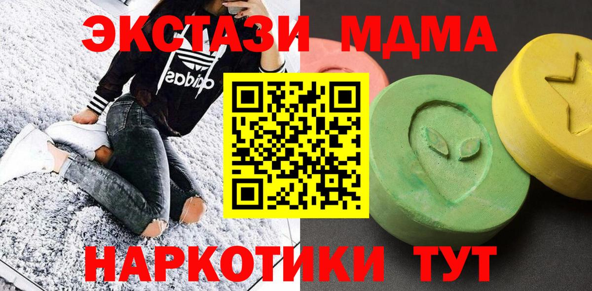 Новошахтинск  МДМА кристаллы  MDMA молли  Вход с VPN 