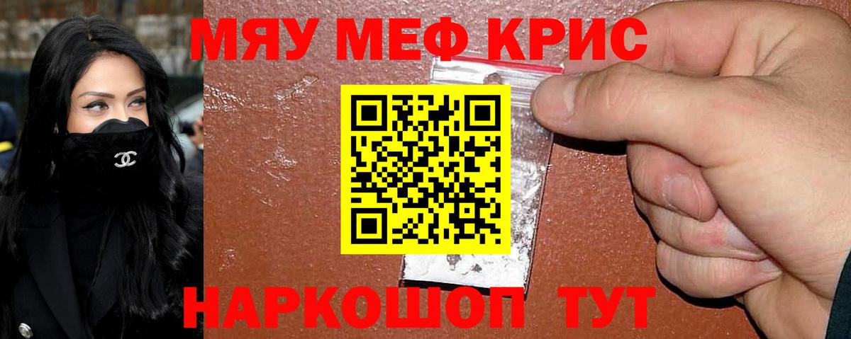 Меф кристаллы Новошахтинск