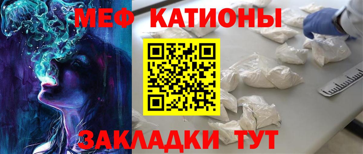 Меф 4 MMC  Вход с VPN  МЕФ мяу мяу  Мефедрон  Новошахтинск 