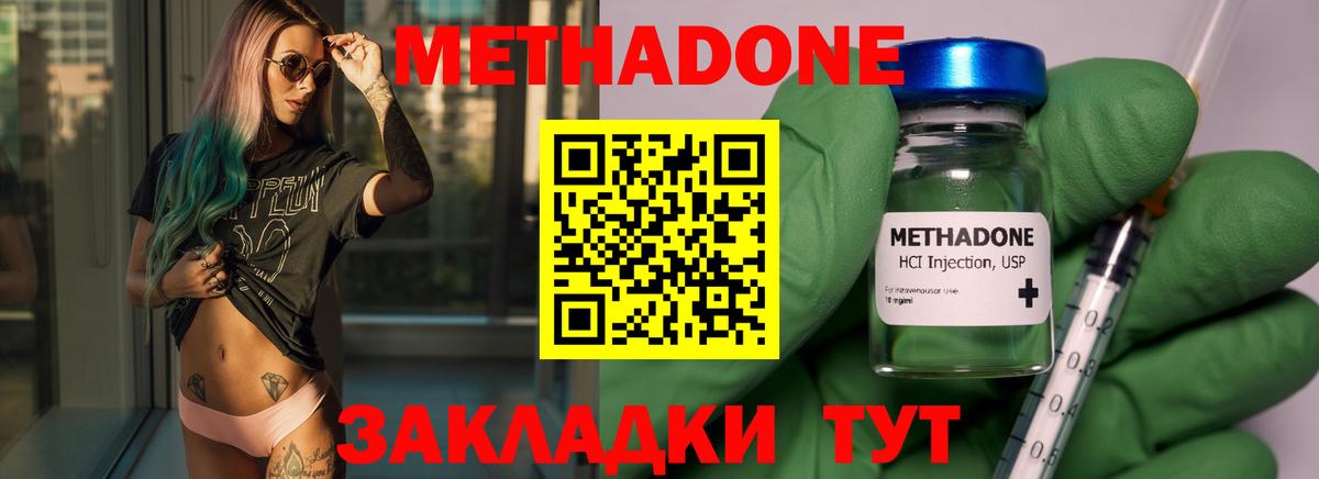 МЕТАДОН белоснежный Новошахтинск