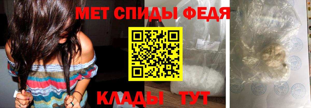 Первитин Methamphetamine  Вход с VPN  Первитин  Новошахтинск 