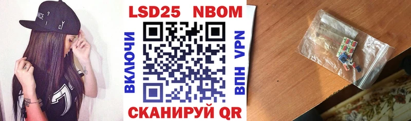 Марки N-bome 1500мкг  Новошахтинск 