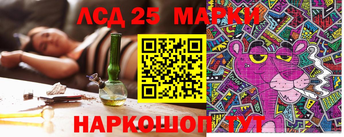 Новошахтинск  Наркотические марки 1500мкг  Вход с VPN 