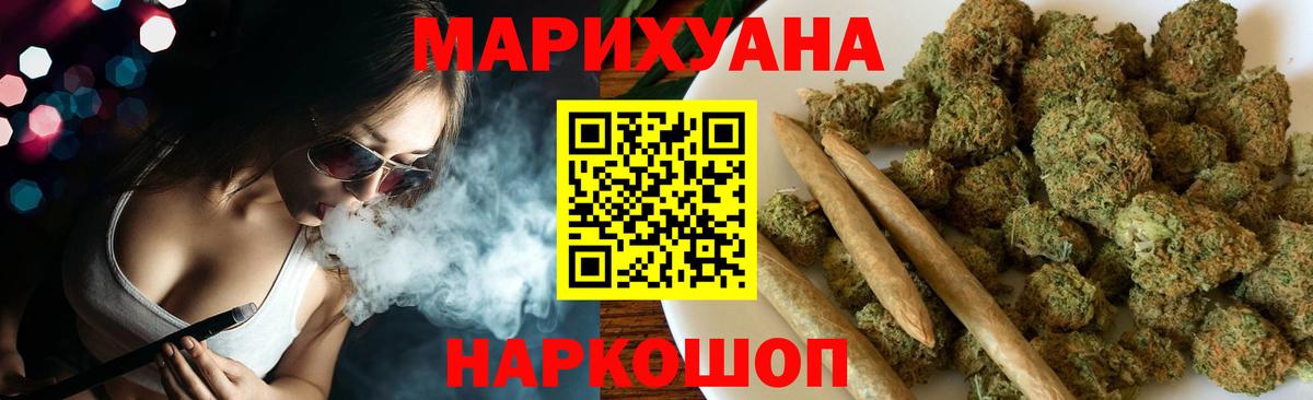 Бошки марихуана марихуана Новошахтинск